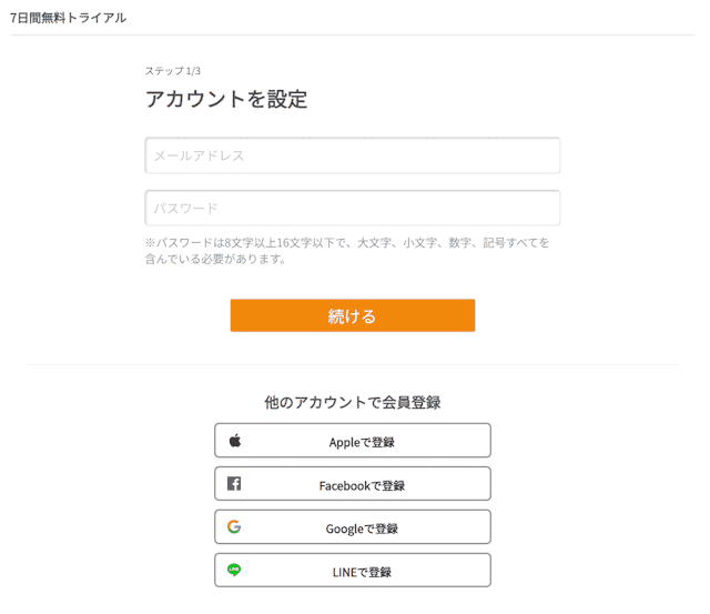 ネイティブキャンプ　無料体験2